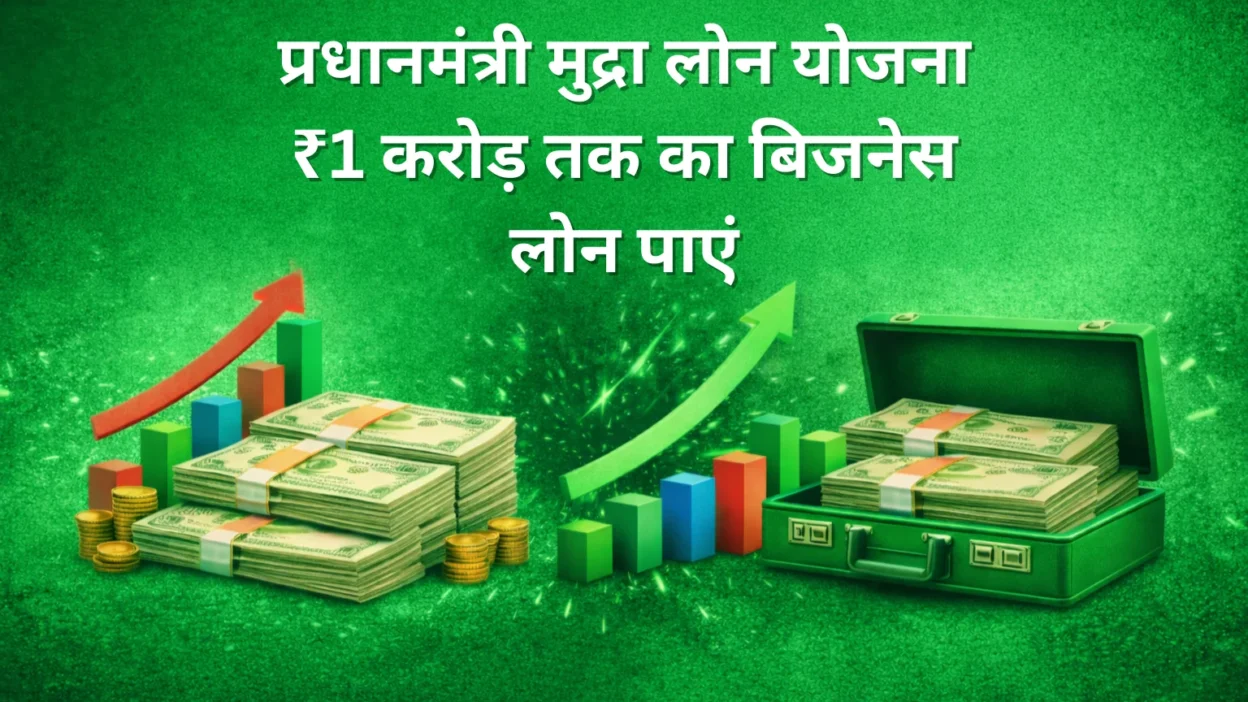 प्रधानमंत्री मुद्रा लोन योजना को दर्शाती हुई छवि, जिसमें हरे रंग की थीम के साथ नकदी की गड्डियाँ, सिक्के, ग्रोथ चार्ट और पैसे से भरा ब्रीफकेस दिखाया गया है, जो ₹1 करोड़ तक के बिज़नेस लोन का संकेत देता है”