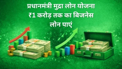 प्रधानमंत्री मुद्रा लोन योजना को दर्शाती हुई छवि, जिसमें हरे रंग की थीम के साथ नकदी की गड्डियाँ, सिक्के, ग्रोथ चार्ट और पैसे से भरा ब्रीफकेस दिखाया गया है, जो ₹1 करोड़ तक के बिज़नेस लोन का संकेत देता है”