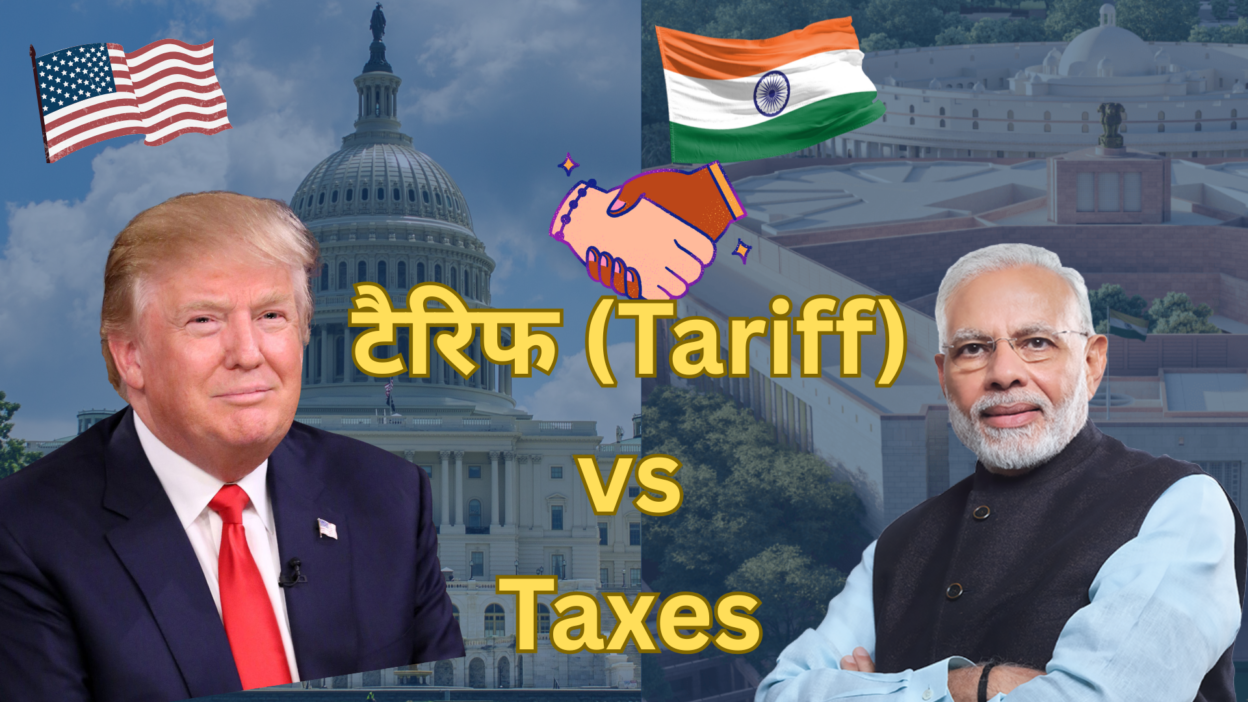 टैरिफ (Tariff) vs Taxes